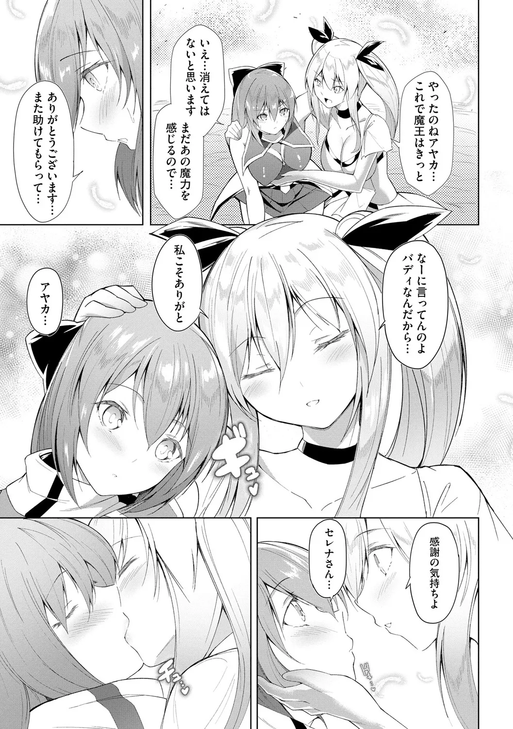 [Random] Kenkyaku Senki Hime Ayaka ~Yami o Harau Adeashi~ Ch. 8 page 31 - magical girl bondage hentai manga - read online free