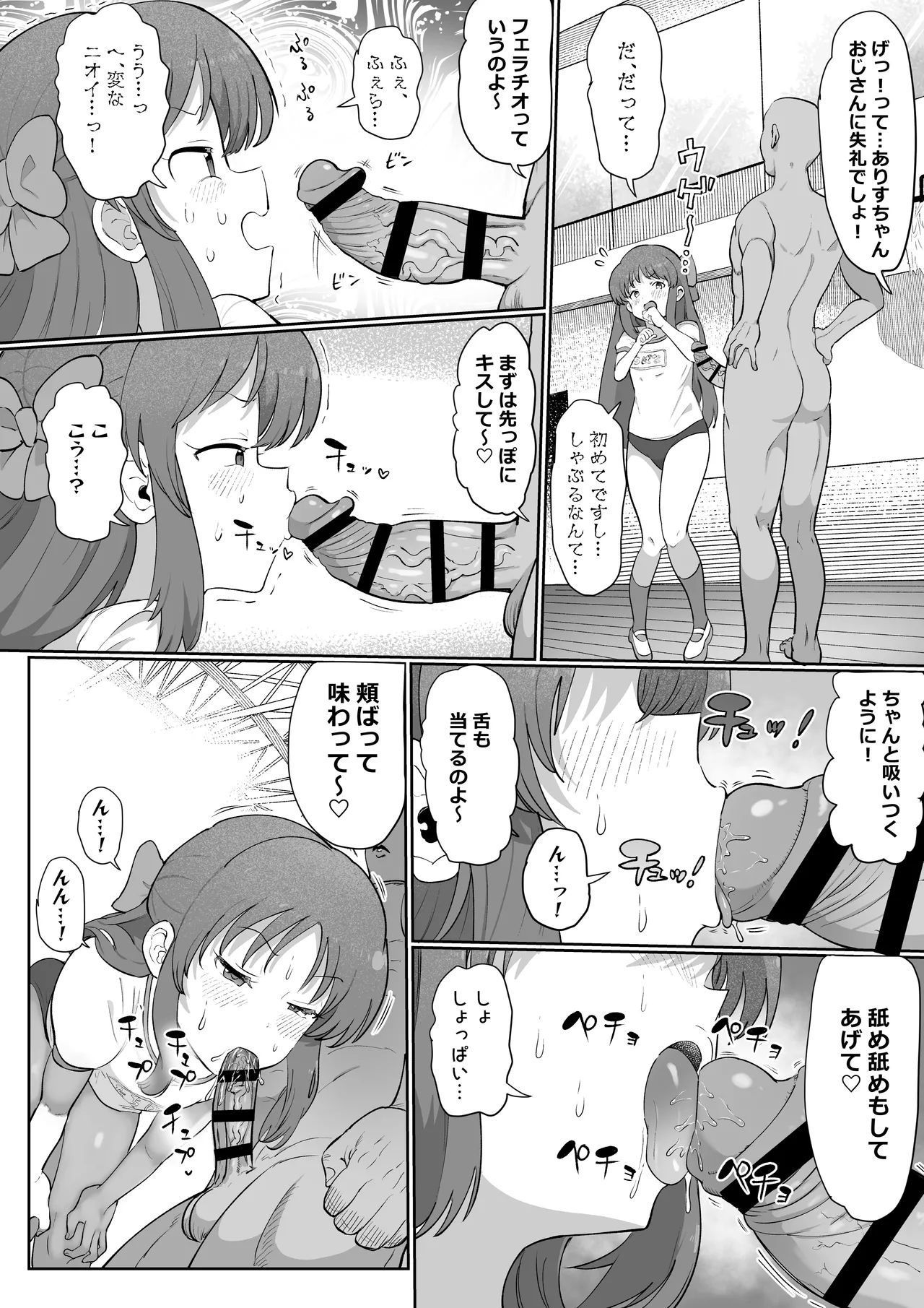 Preview page 6