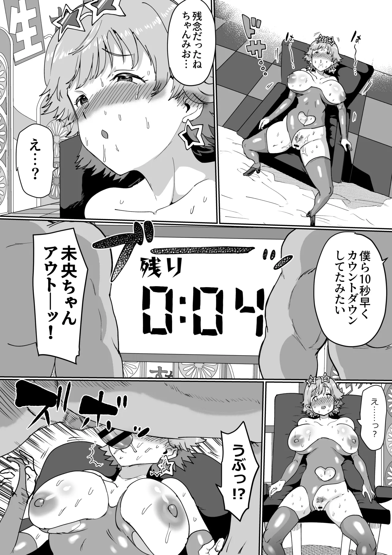 Honda Mio 100-man Yen Challenge page 57 featuring mio honda the idolmaster parody - squirting big breasts hentai manga - read online free