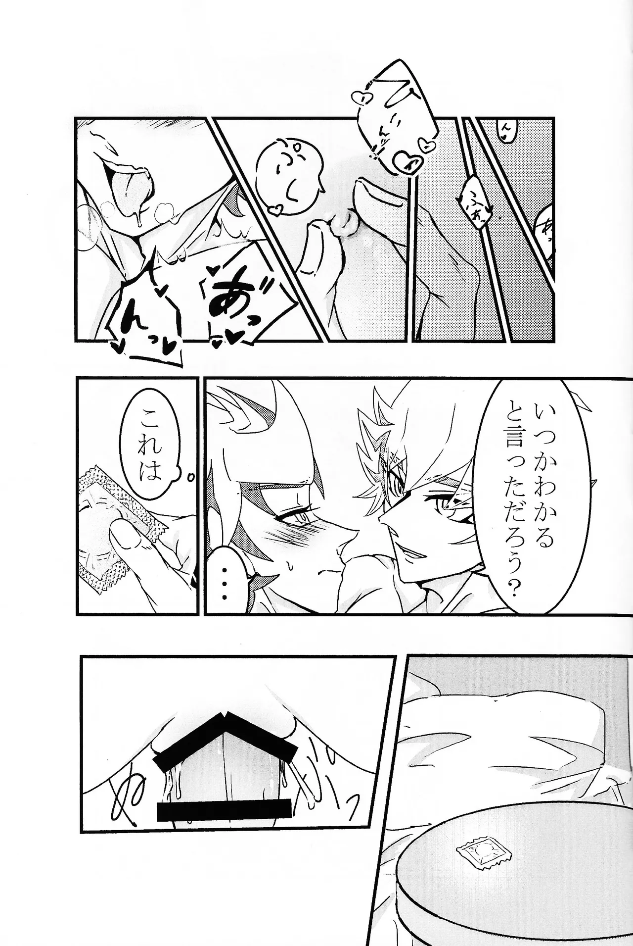 Takeru no koko no hanashi page 32 featuring takeru homura yu-gi-oh vrains parody - muscle cuntboy hentai manga - read online free