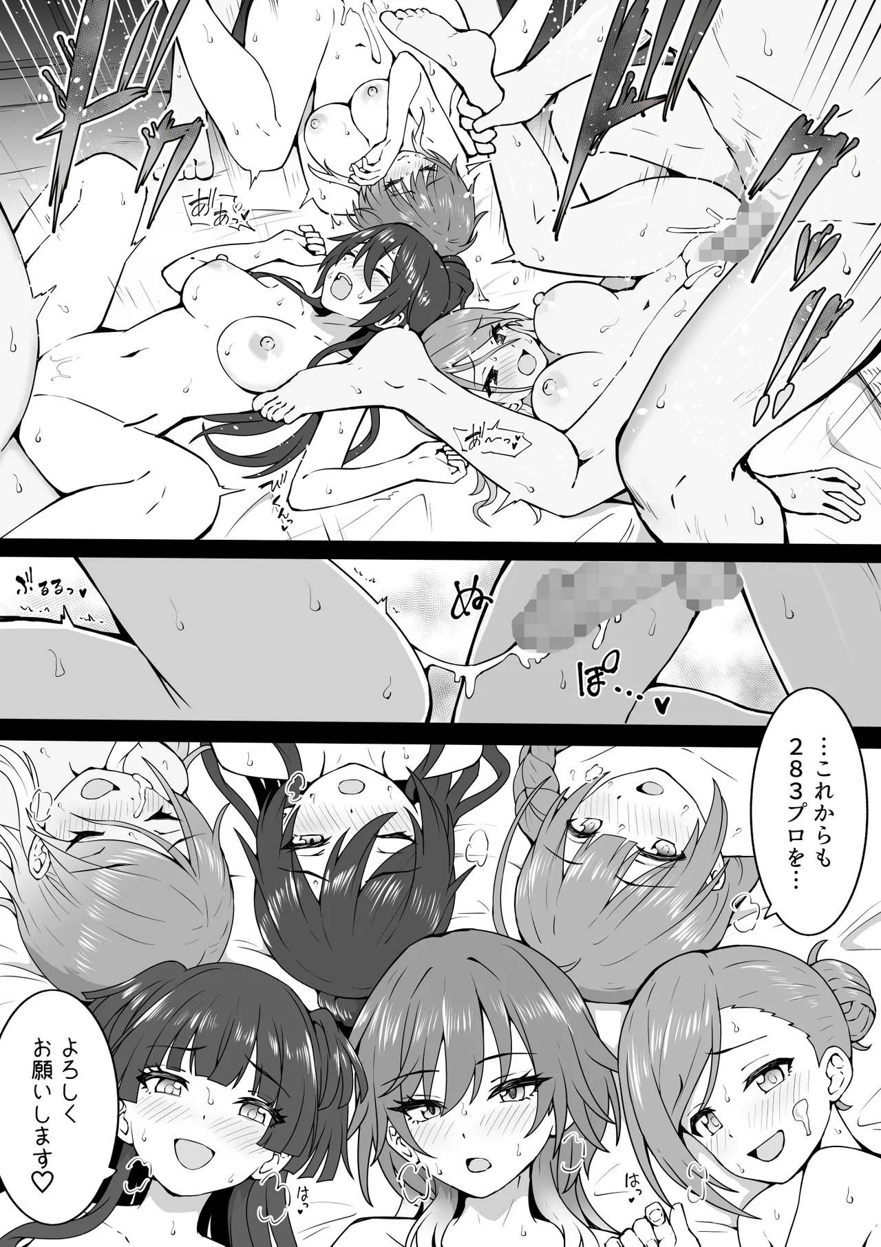 Onsen Tour - Page 22