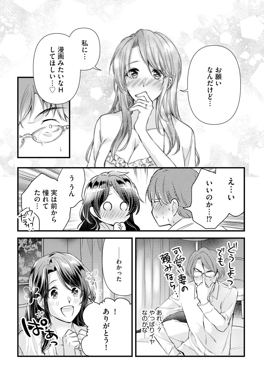 Magazine Cyberia Vol 133 page 100 - milf kissing hentai manga - read online free