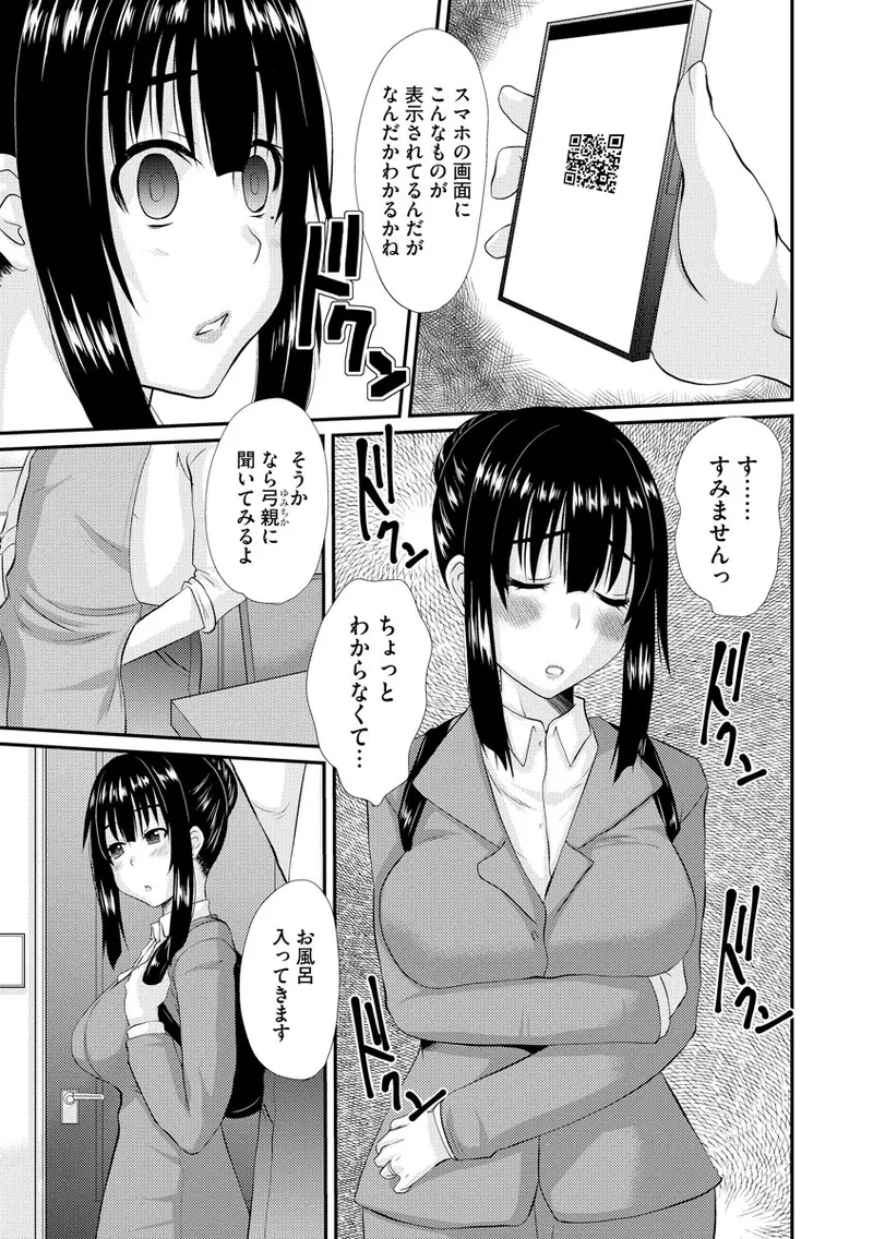 Magazine Cyberia Vol 133 page 11 - milf kissing hentai manga - read online free