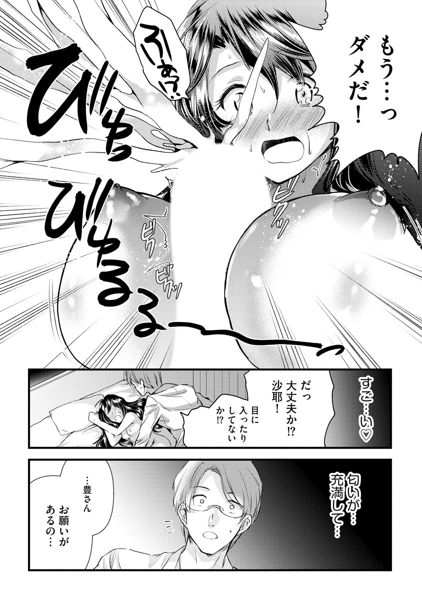 Magazine Cyberia Vol 133 page 111 - nakadashi full censorship hentai manga - read online free