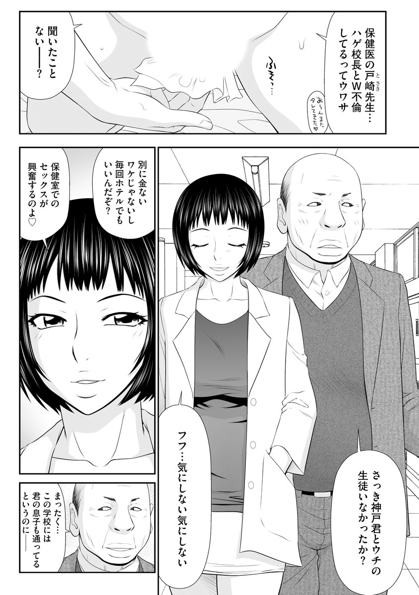 Magazine Cyberia Vol 133 page 138 - milf kissing hentai manga - read online free