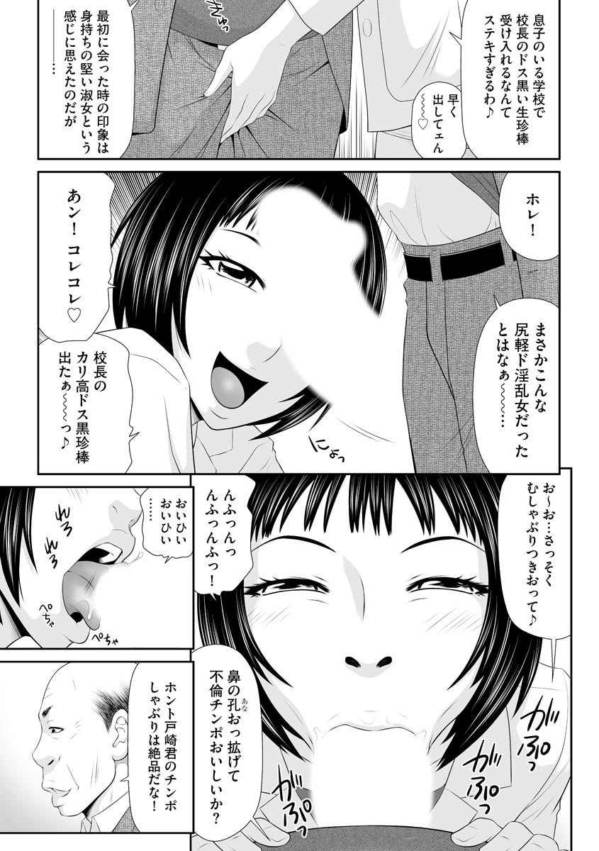 Magazine Cyberia Vol 133 page 139 - nakadashi full censorship hentai manga - read online free