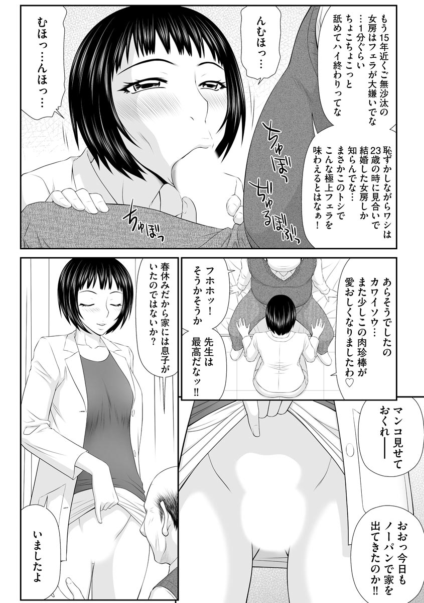 Magazine Cyberia Vol 133 page 140 - nakadashi full censorship hentai manga - read online free