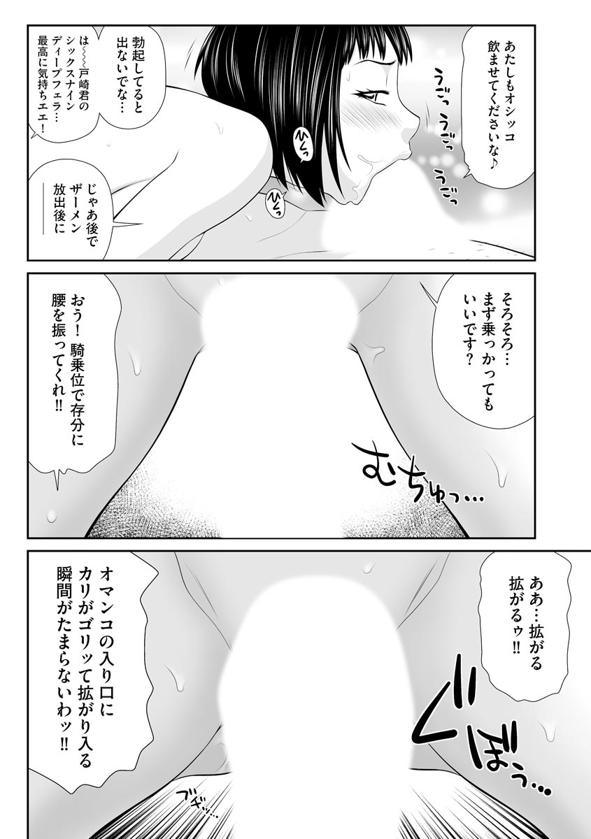 Magazine Cyberia Vol 133 page 144 - nakadashi full censorship hentai manga - read online free