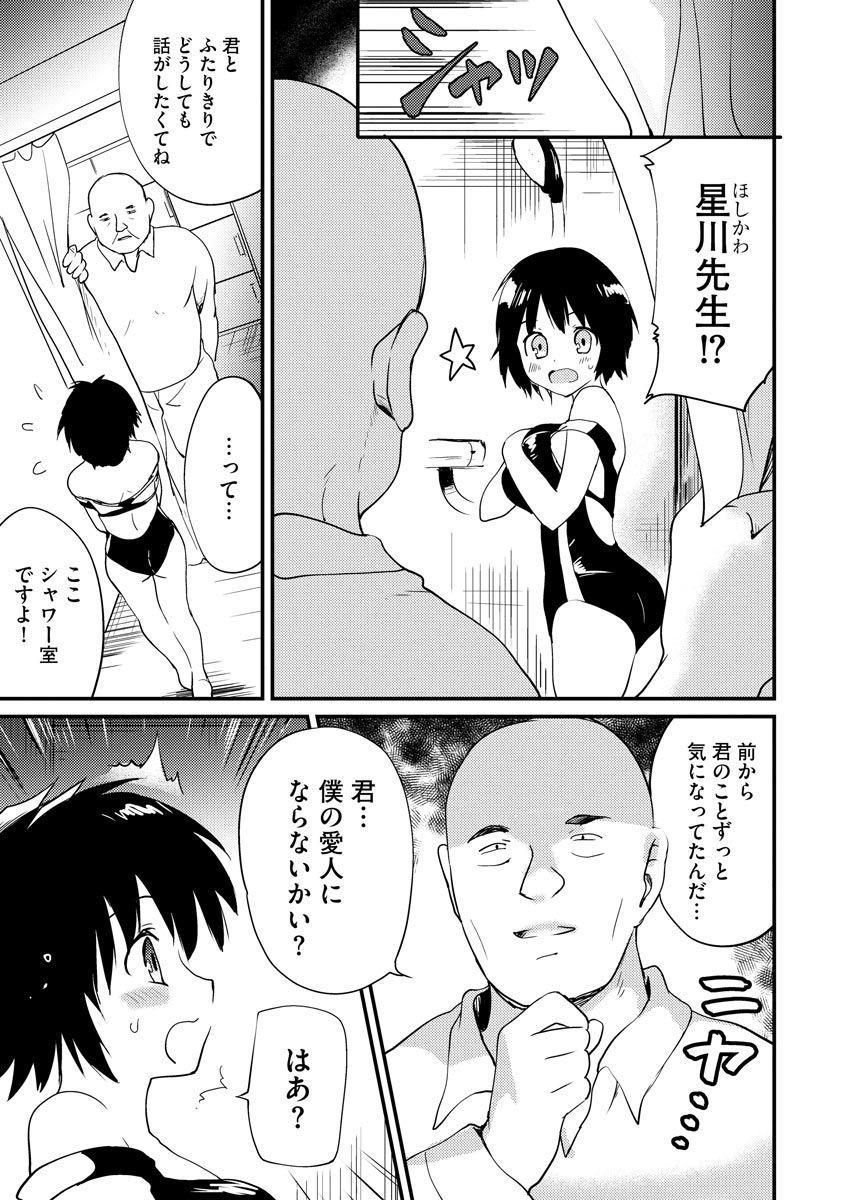 Magazine Cyberia Vol 133 page 179 - nakadashi full censorship hentai manga - read online free