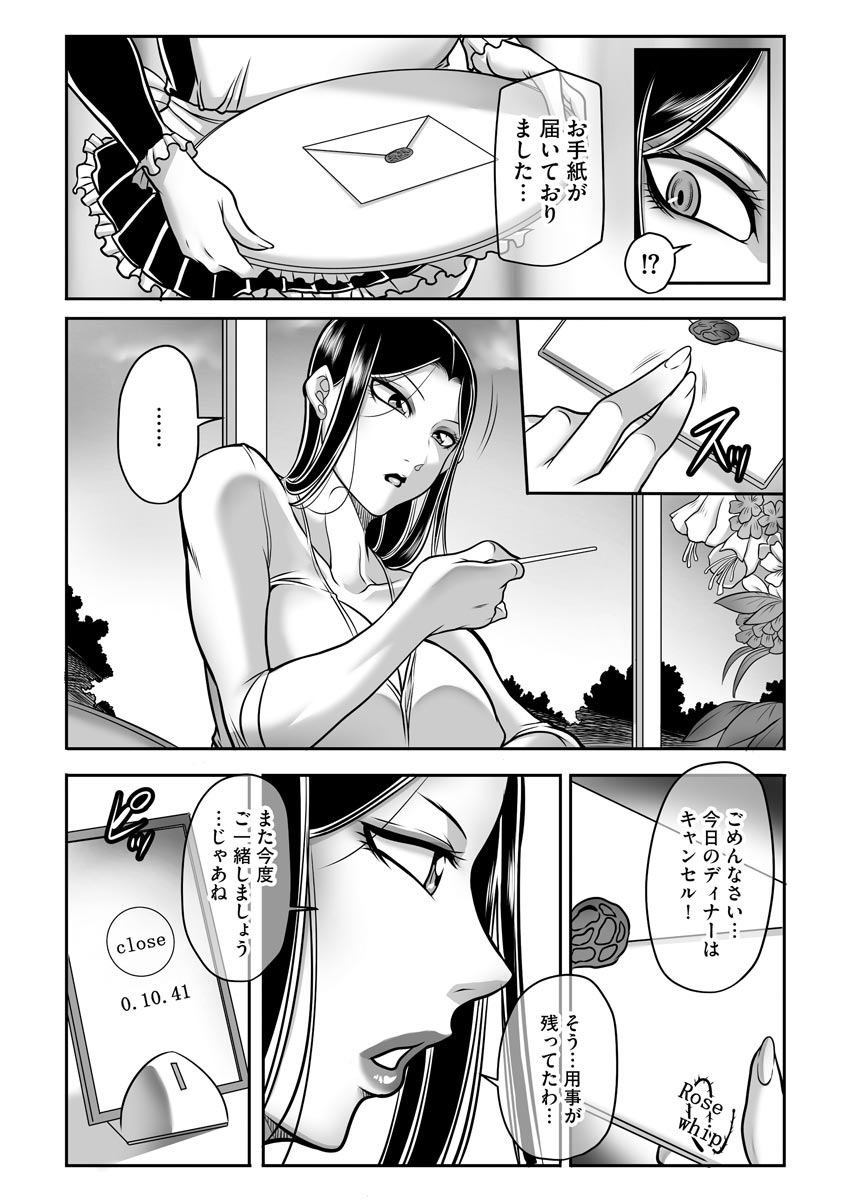 Magazine Cyberia Vol 133 page 233 - nakadashi full censorship hentai manga - read online free