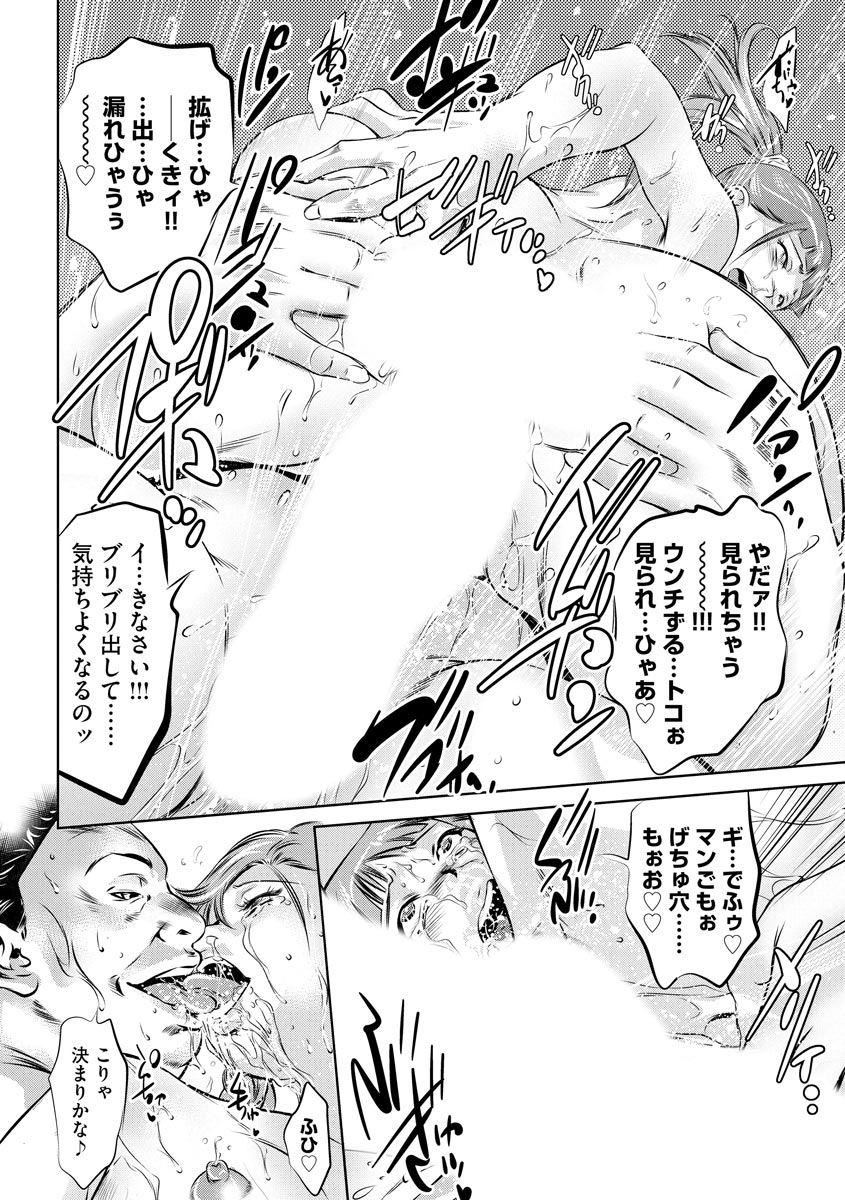 Magazine Cyberia Vol 133 page 254 - nakadashi full censorship hentai manga - read online free