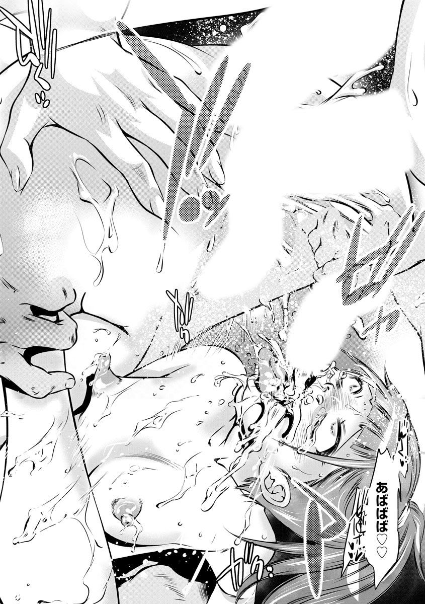 Magazine Cyberia Vol 133 page 262 - milf kissing hentai manga - read online free