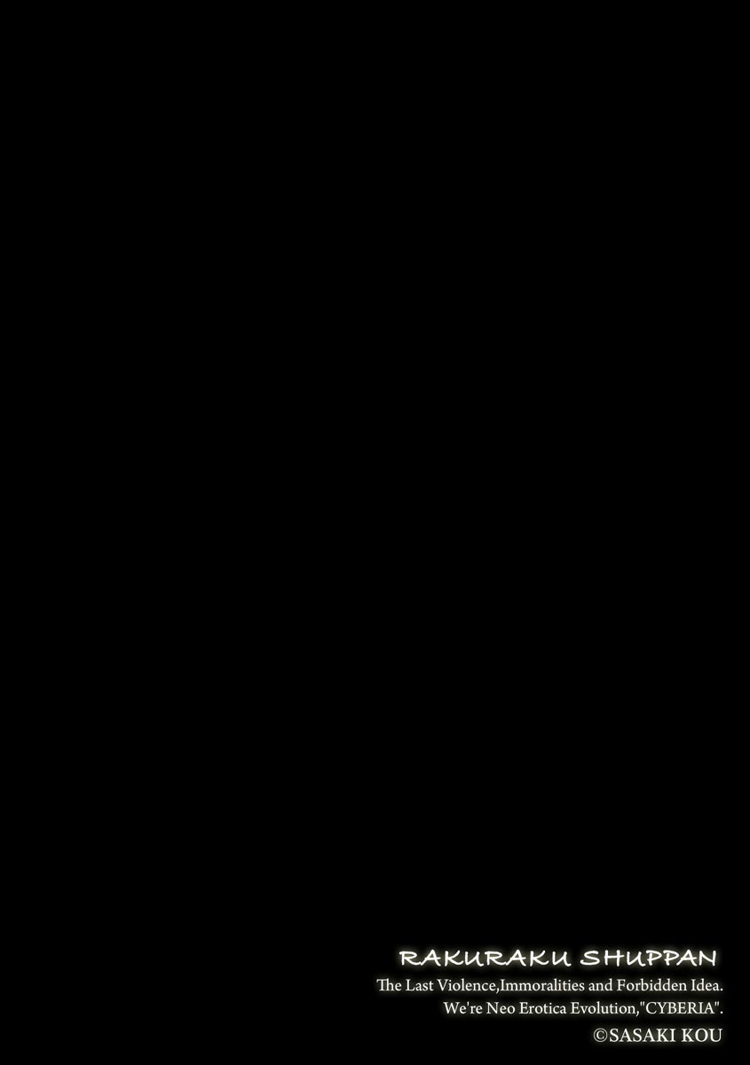 Magazine Cyberia Vol 133 page 54 - nakadashi full censorship hentai manga - read online free