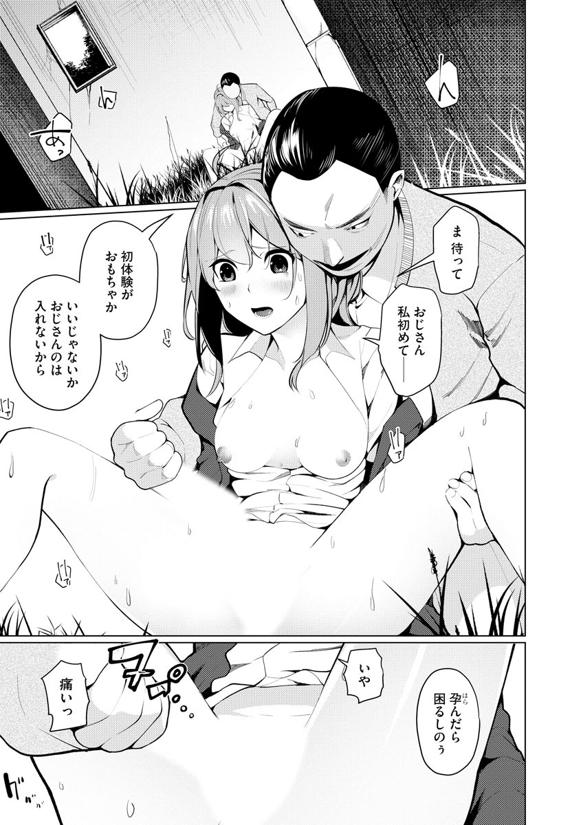 Magazine Cyberia Vol 133 - Page 55