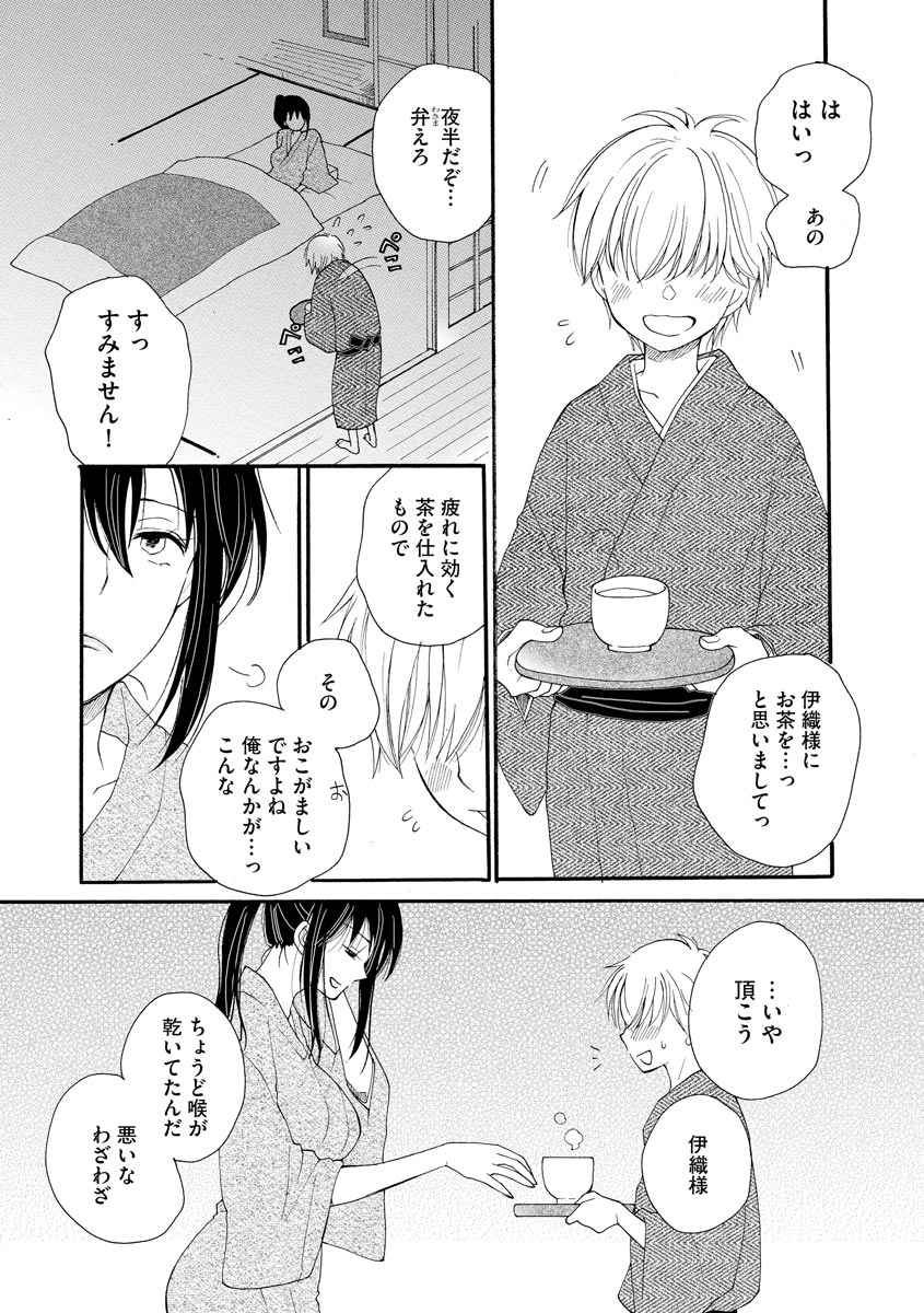 Magazine Cyberia Vol 133 page 78 - nakadashi full censorship hentai manga - read online free