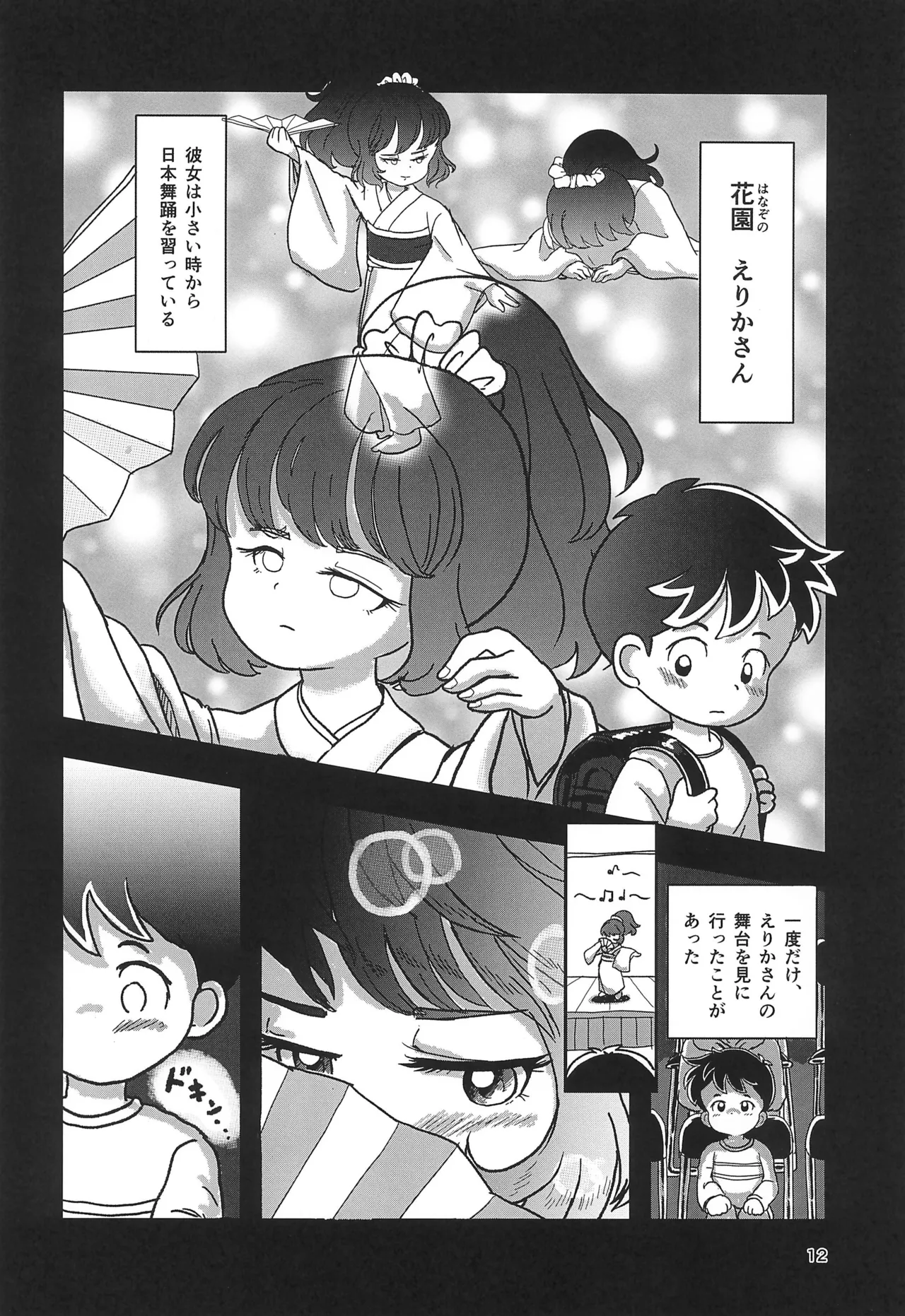 Yasumi Jikan wa Kocho-kocho Time - Page 12