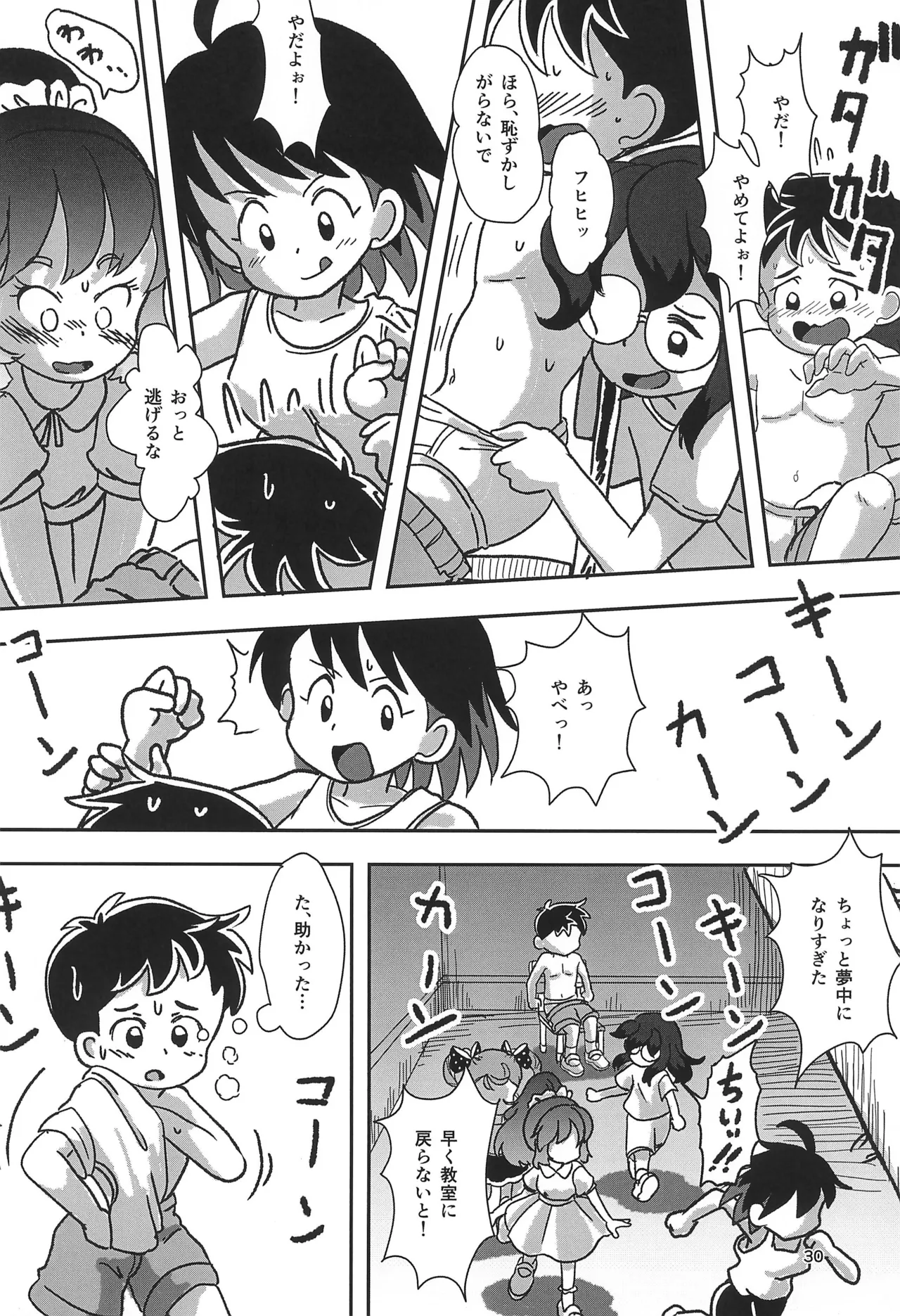 Yasumi Jikan wa Kocho-kocho Time - Page 30