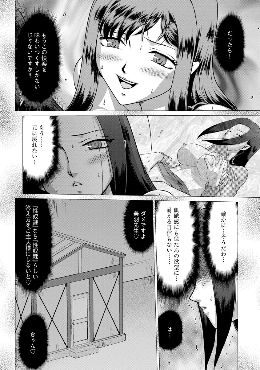 Magazine Cyberia Vol 134 - Page 242