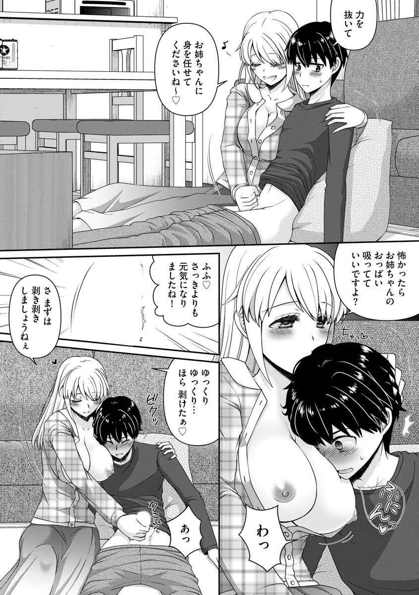 Magazine Cyberia Vol 134 - Page 61
