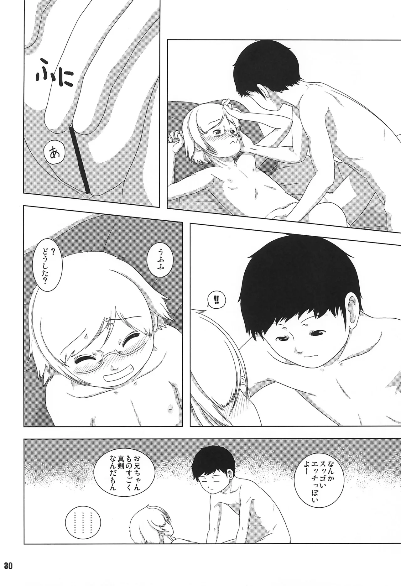 Kurumi to Milk to Megane no Ko - Page 30
