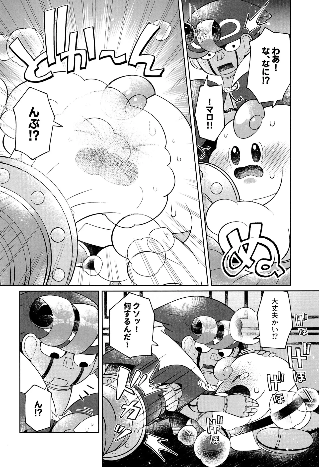 Ikenai Koto kai page 16 featuring mallow super mario brothers parody - anal anal intercourse hentai manga - read online free