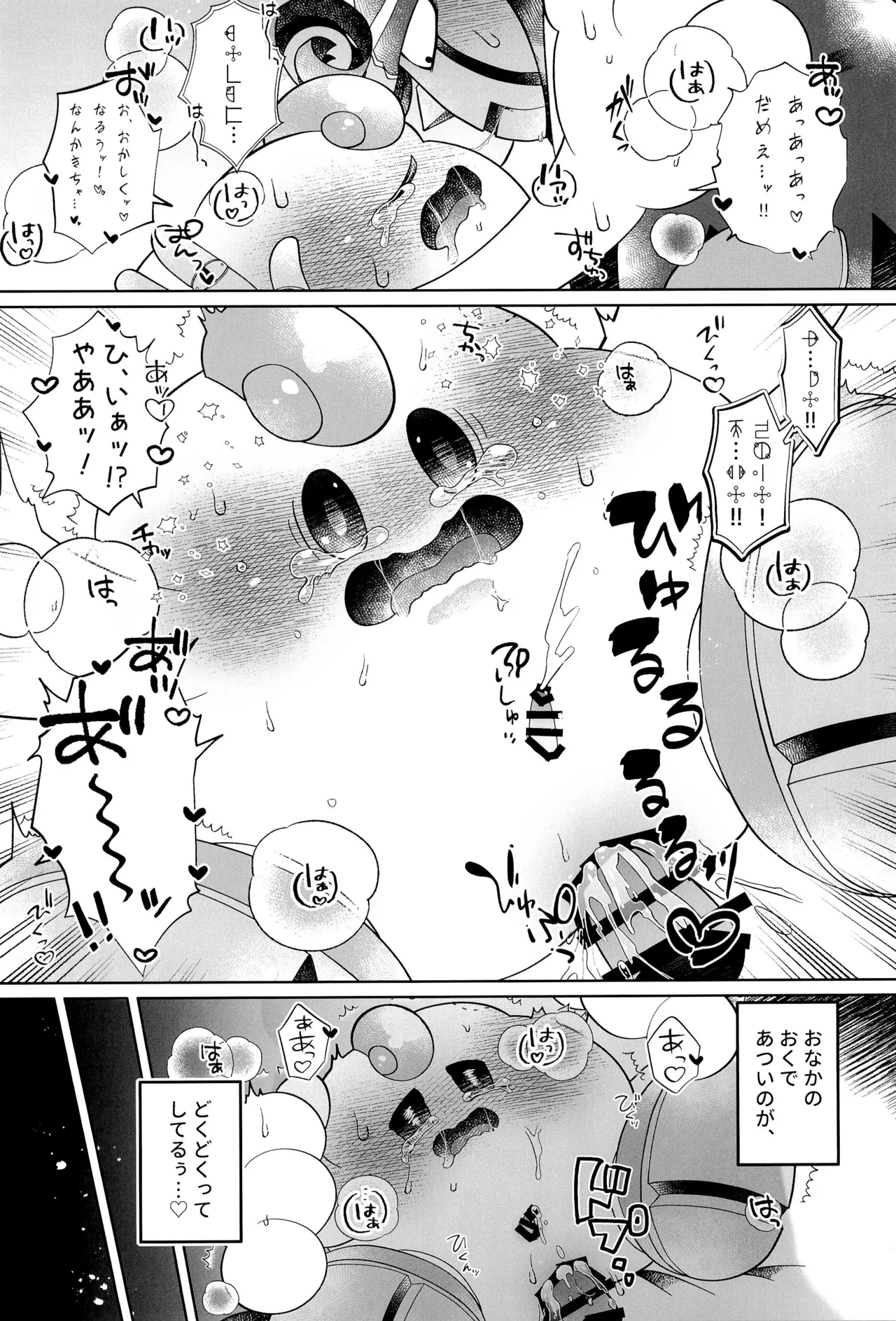 Ikenai Koto kai page 48 featuring mallow super mario brothers parody - anal anal intercourse hentai manga - read online free