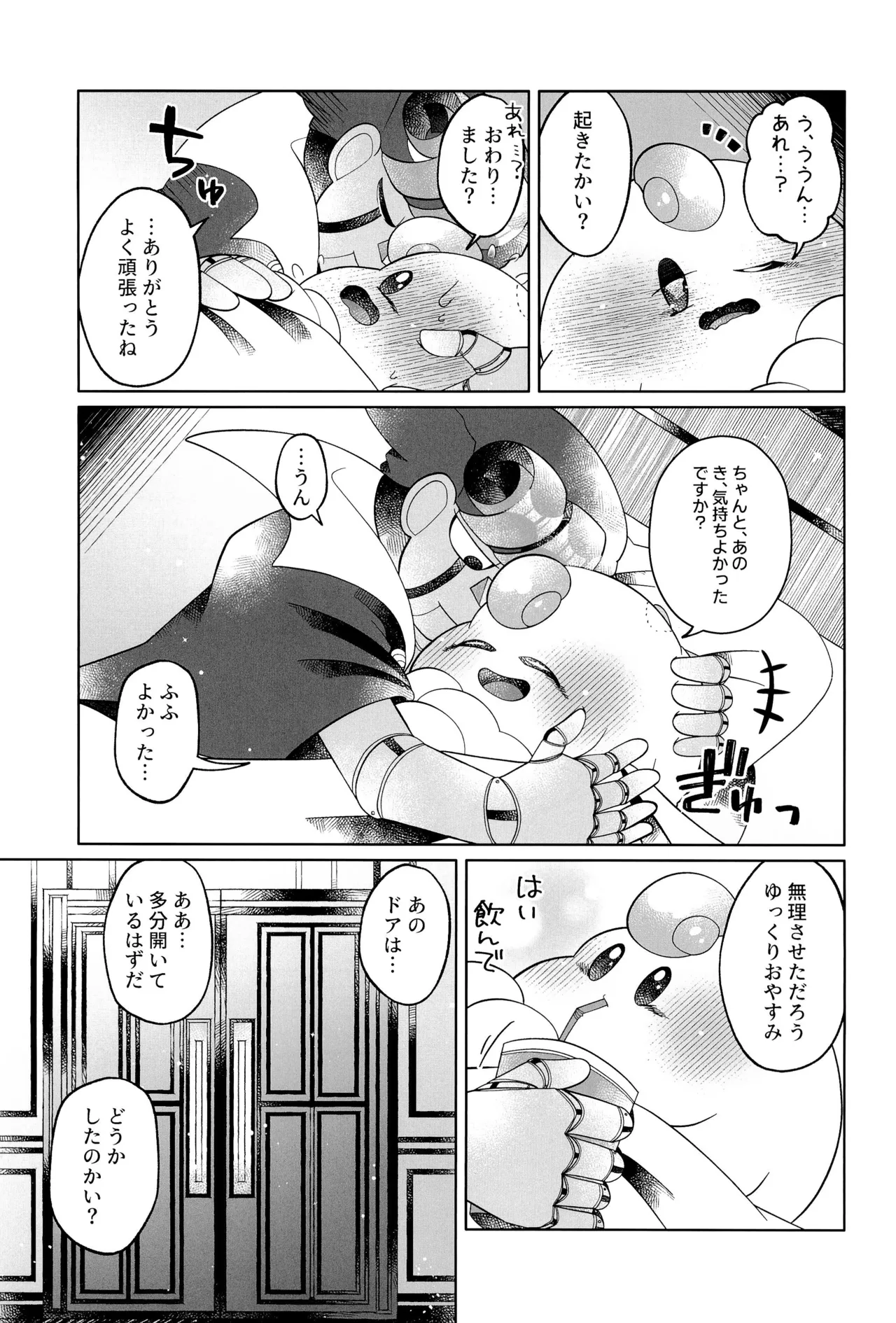 Ikenai Koto kai page 49 featuring mallow super mario brothers parody - anal anal intercourse hentai manga - read online free