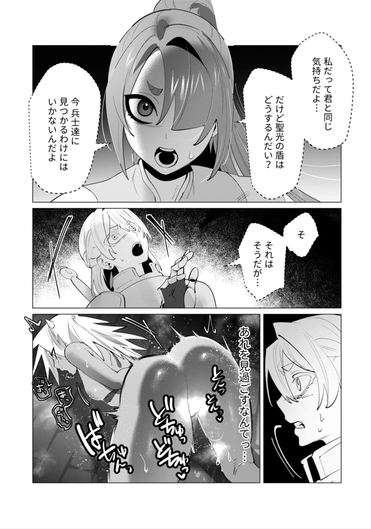 Beast girl orgy - Page 13