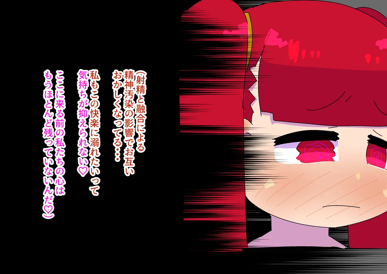 Adventuring Sisters Take on an Ero Trap Dungeon page 68 original parody - big penis mosaic censorship hentai manga - read online free