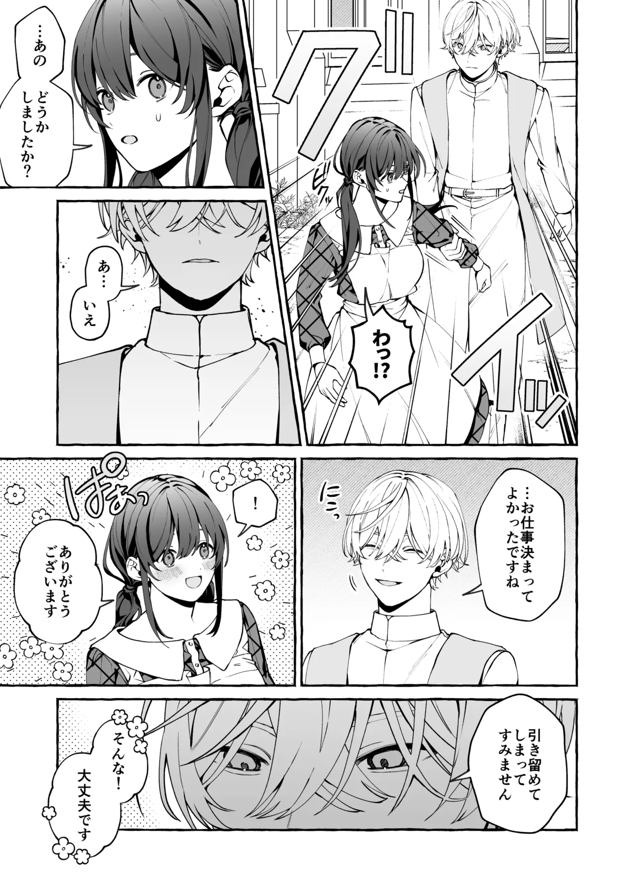 Shinpu no Hitsuji page 10 original parody - big breasts ahegao hentai manga - read online free