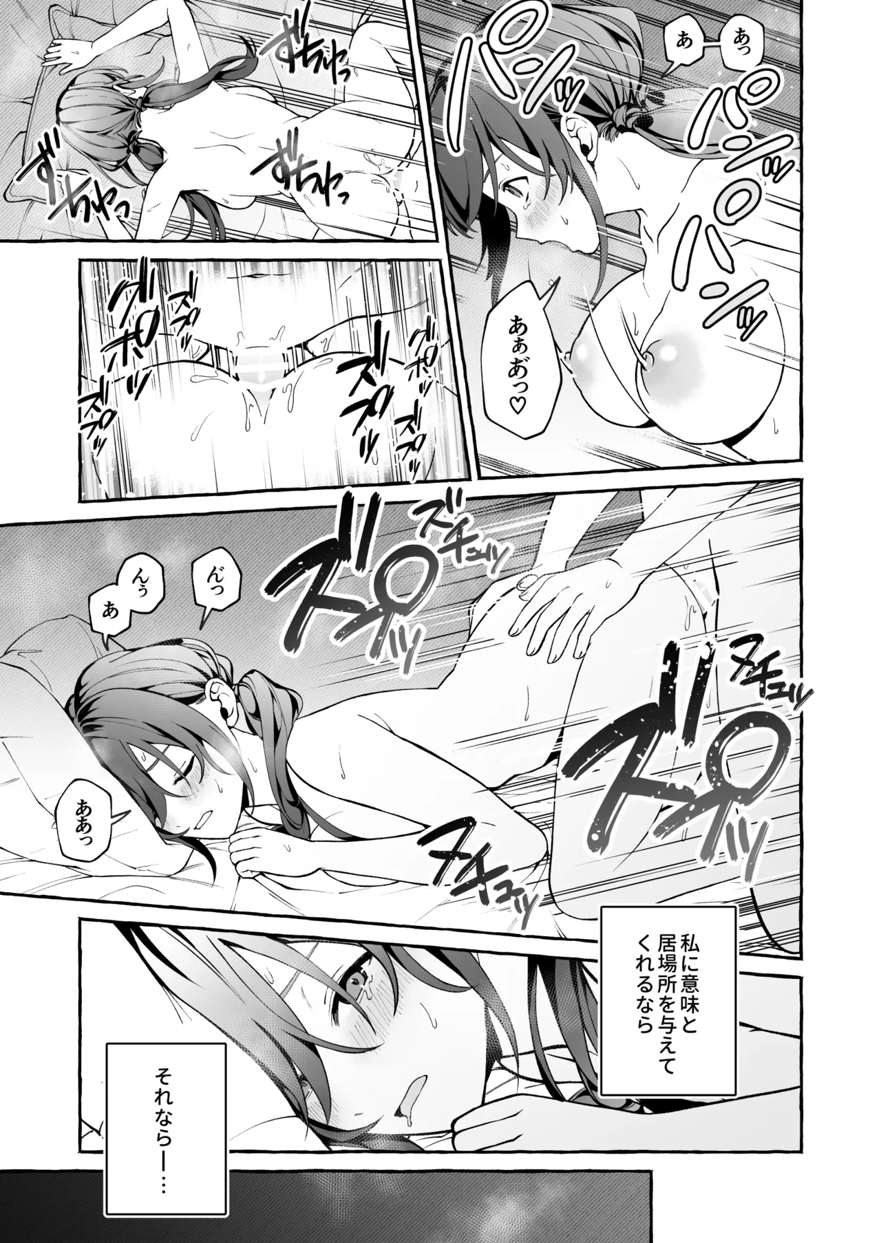 Shinpu no Hitsuji - Page 48