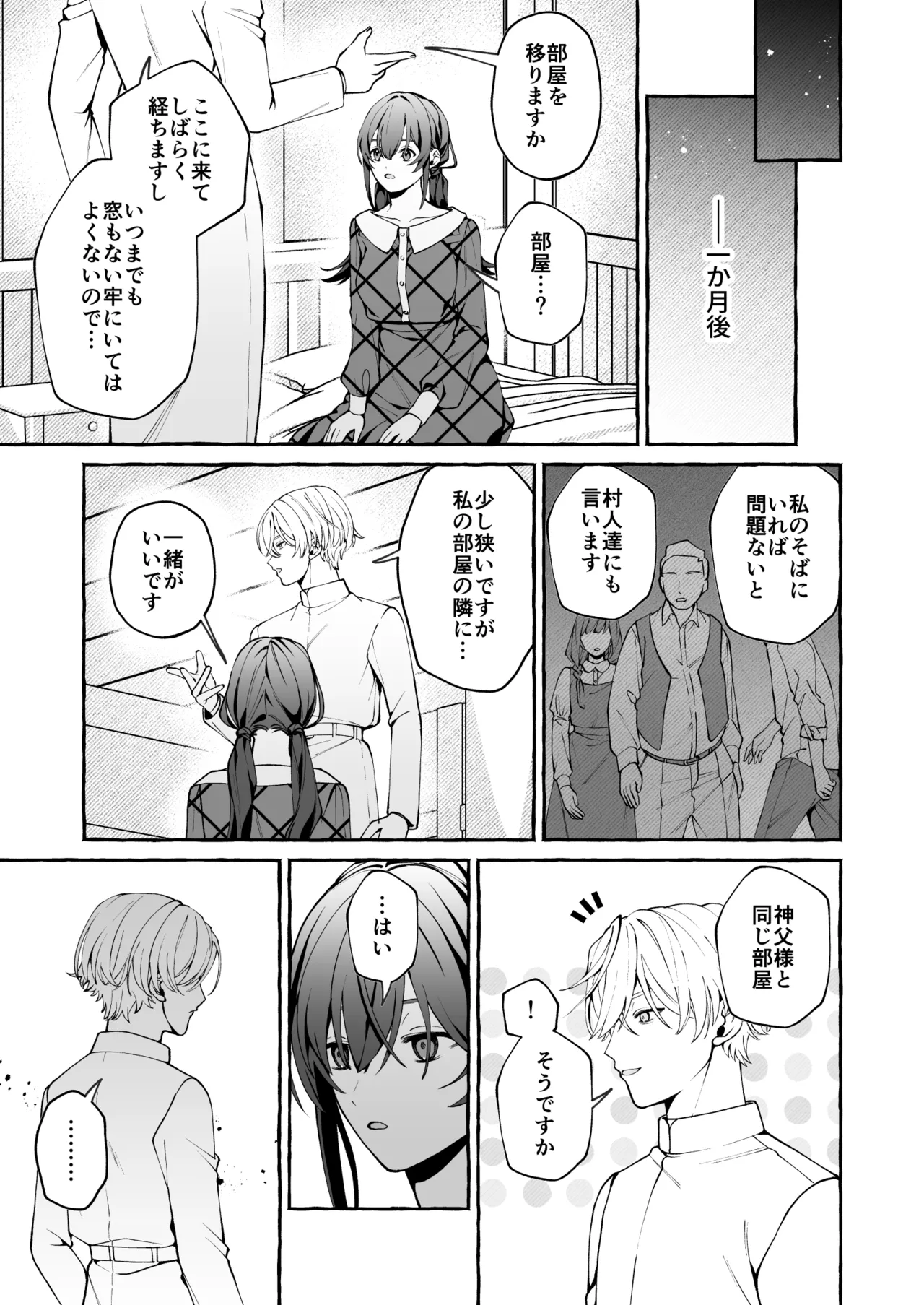 Shinpu no Hitsuji page 50 original parody - sole female sole male hentai manga - read online free