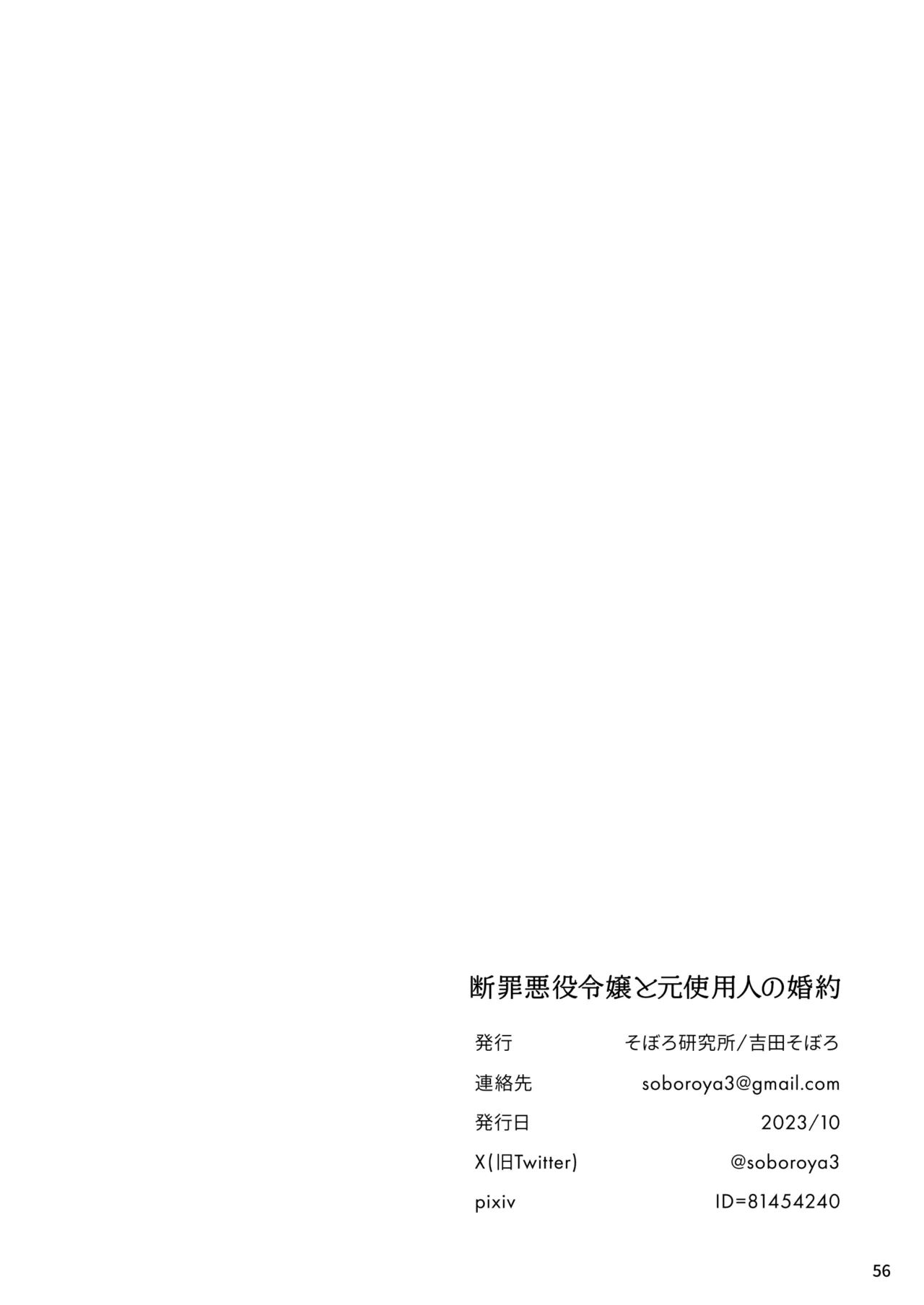 Danzai Akuyaku Reijou to Moto Shiyounin no Konyaku page 57 original parody - sole female sole male hentai manga - read online free