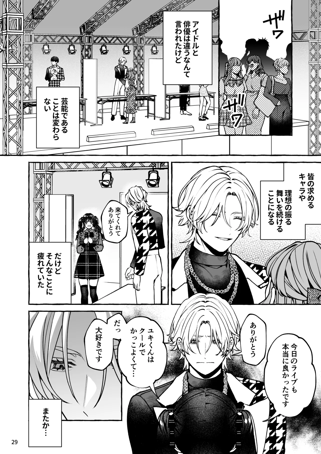 Mukashi no Oshi ni Gachikoi Gekijuu Shuuchaku Sareteta page 30 original parody - read online free