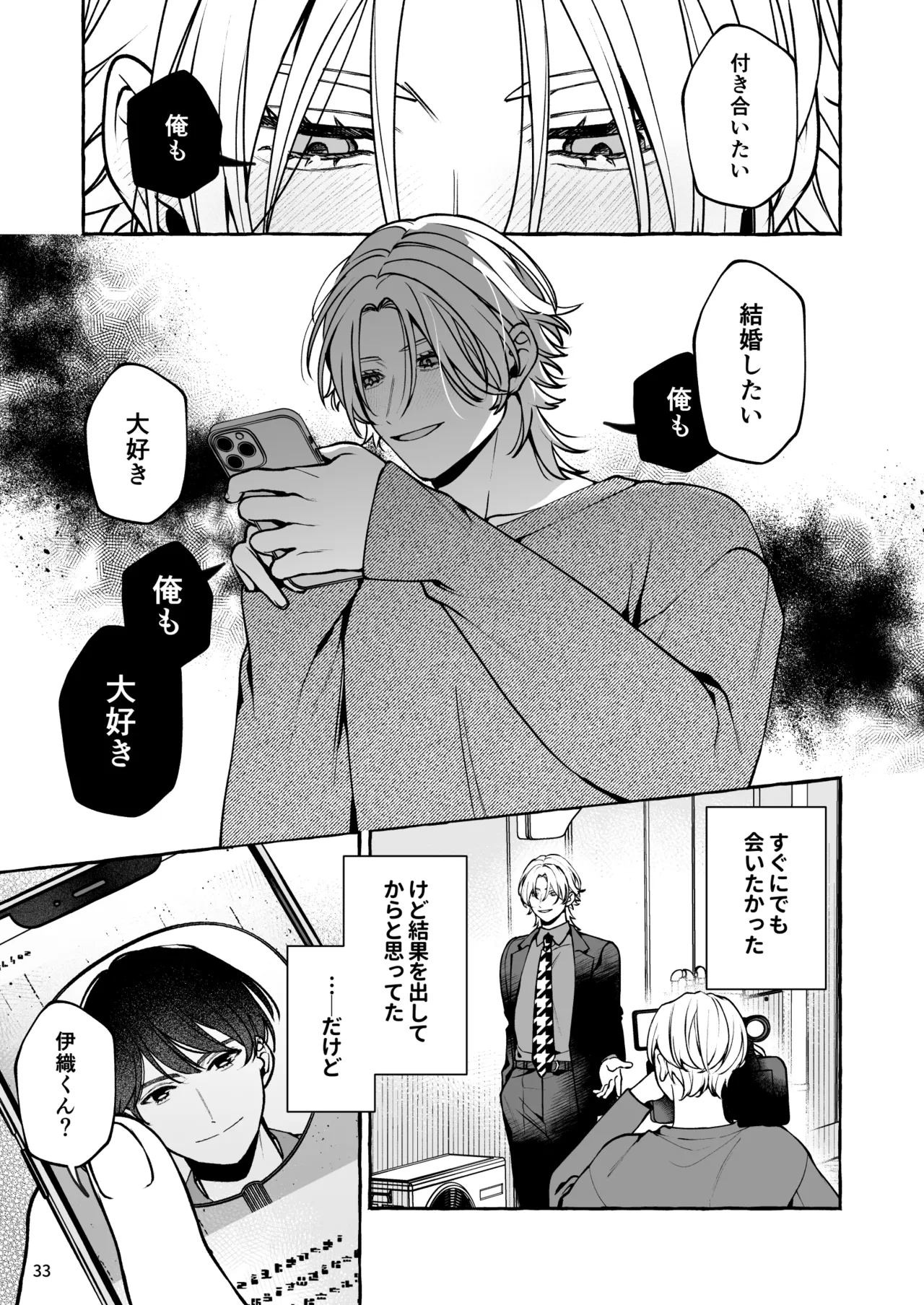 Mukashi no Oshi ni Gachikoi Gekijuu Shuuchaku Sareteta page 34 original parody - read online free