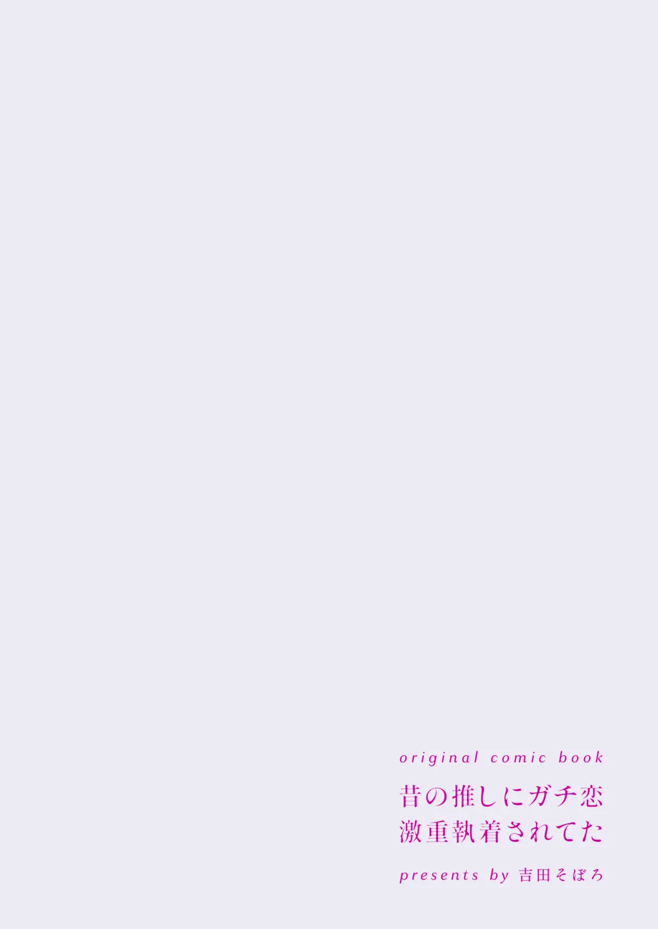 Mukashi no Oshi ni Gachikoi Gekijuu Shuuchaku Sareteta page 76 original parody - read online free