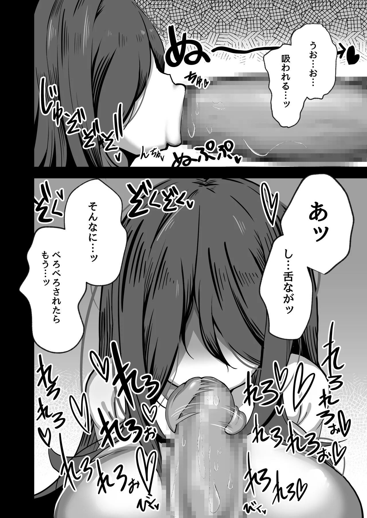 [Yakousei Fan Club (Detritus)] Eroi Yuurei ni (Seiteki ni) Osowareru Hanashi [Digital] - Page 9