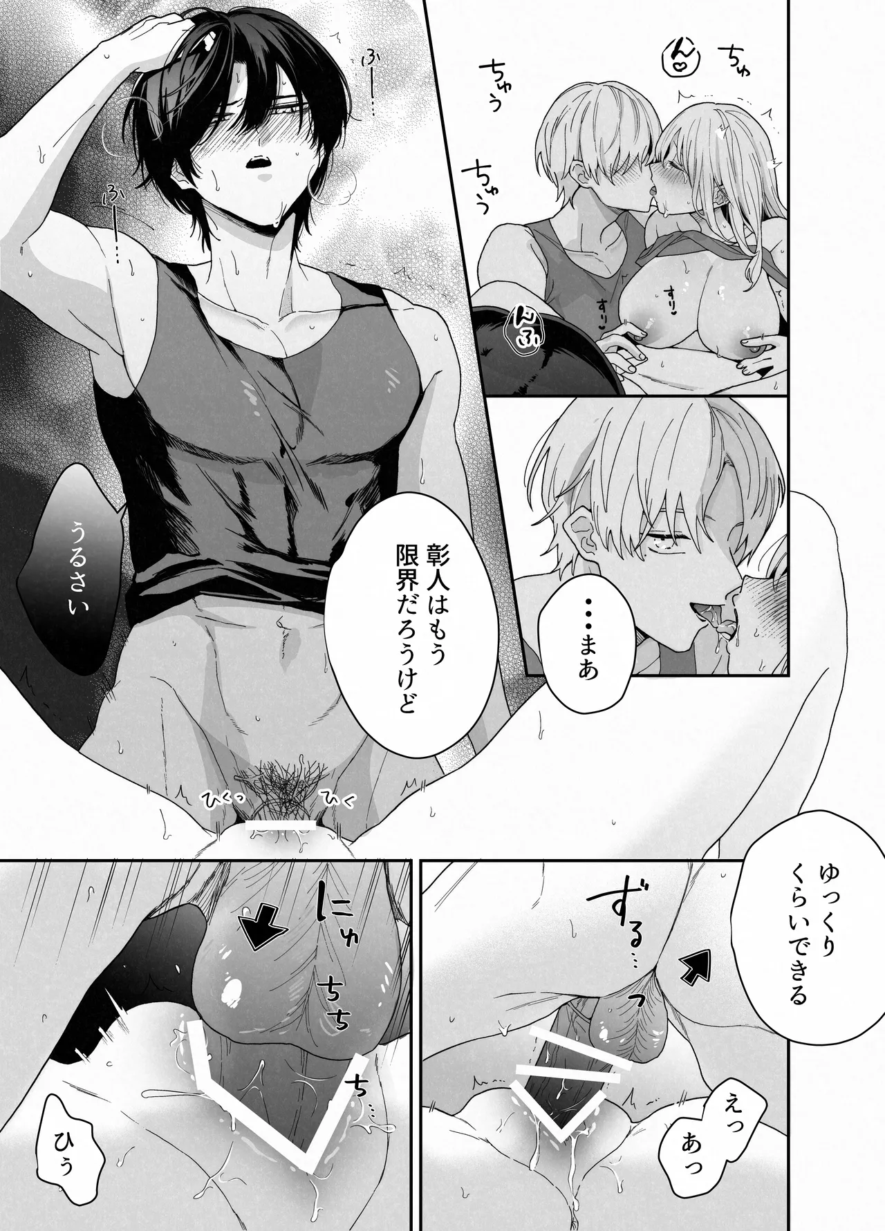 [Ssou (Oyaoya)] Pocha-Tre -Gym Gayoi wo Hajimetara Saijou Kyoudai ni Tabetsuku Sareta Ken- [Digital] page 50 original parody - sole female cunnilingus hentai manga - read online free