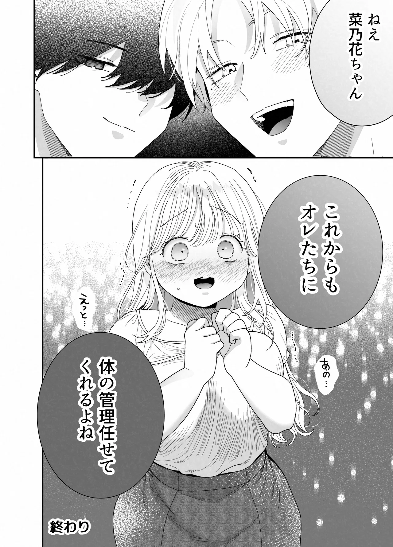 [Ssou (Oyaoya)] Pocha-Tre -Gym Gayoi wo Hajimetara Saijou Kyoudai ni Tabetsuku Sareta Ken- [Digital] page 73 original parody - sole female cunnilingus hentai manga - read online free