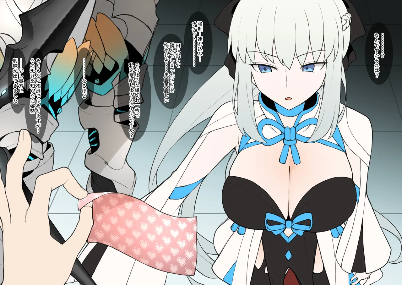 Chin Po Kakuzuke de “ Utsusu kachi nashi ” ni natteshimatta chīmukarudea majutsushi wa bachi toshite ibento no yaku o wariaterare enento teisōtai ni damēji o irerare QP o ubawareru page 13 featuring morgan le fay fate grand order parody - big penis big breasts hentai manga - read online free