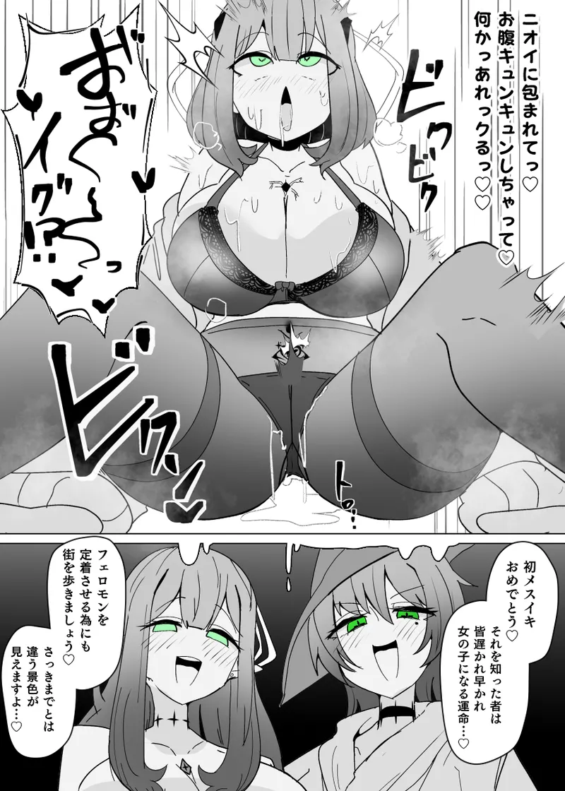 Matenshoku no Yakata 12 page 10 original parody - big breasts multi-work series hentai manga - read online free