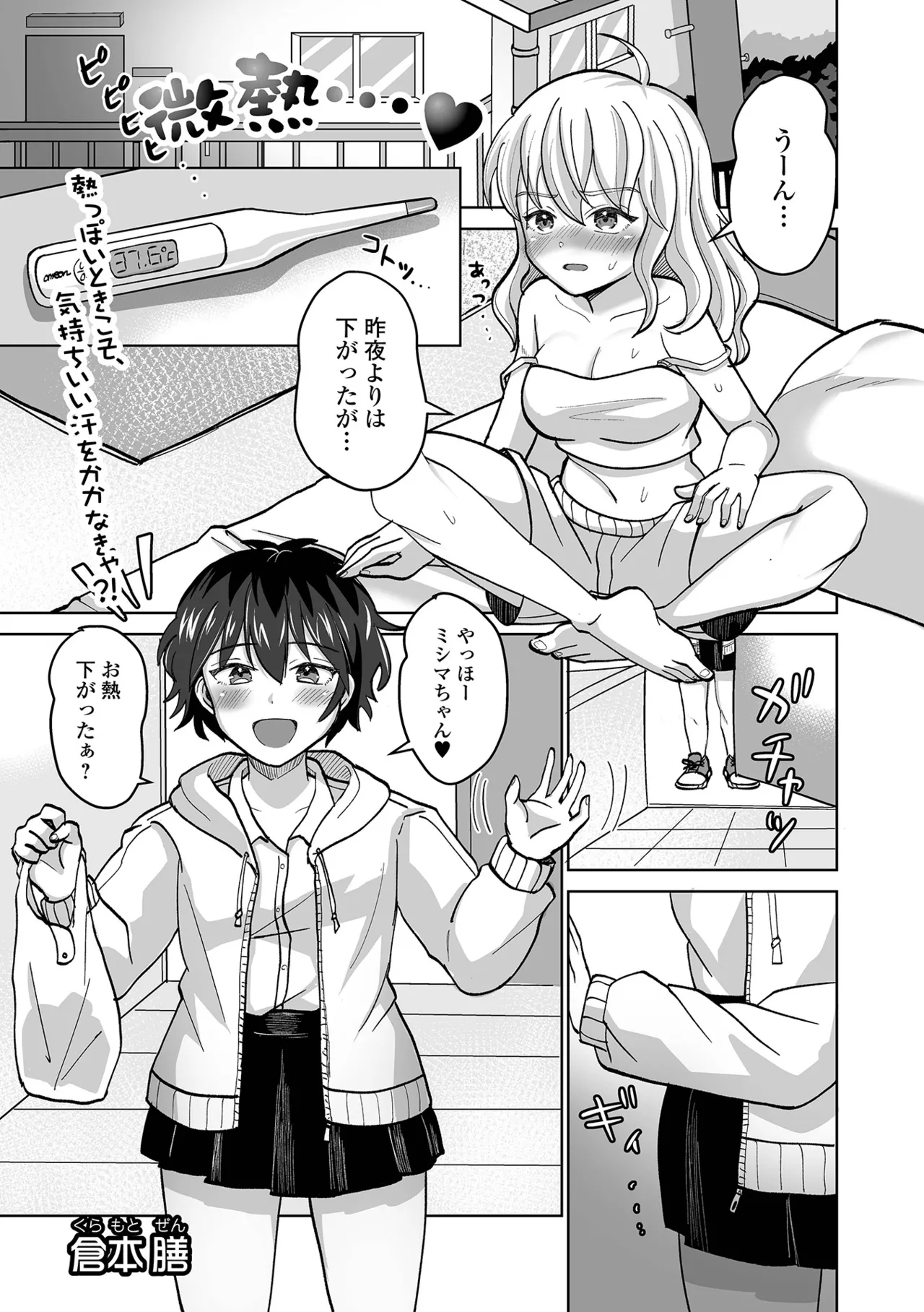 Futanari Friends! 22 page 51 - futanari big breasts hentai manga - read online free