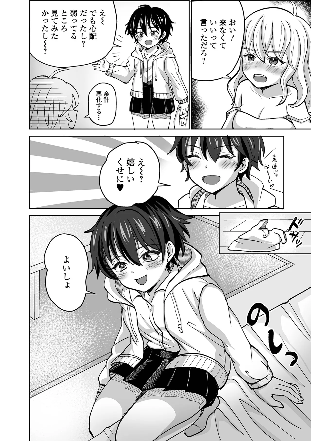 Futanari Friends! 22 page 52 - futanari big breasts hentai manga - read online free