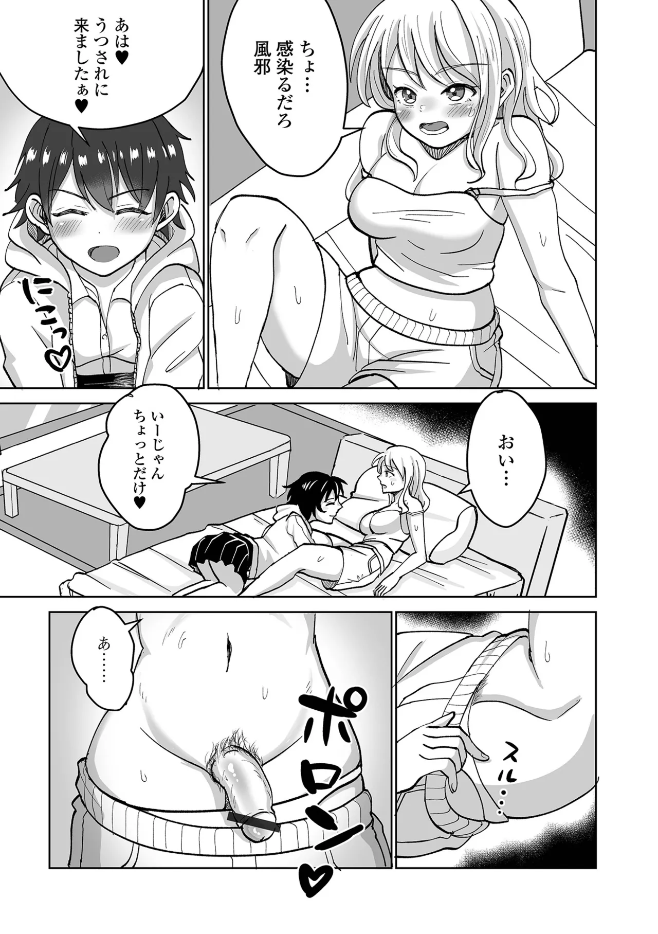 Futanari Friends! 22 page 53 - swimsuit big breasts hentai manga - read online free