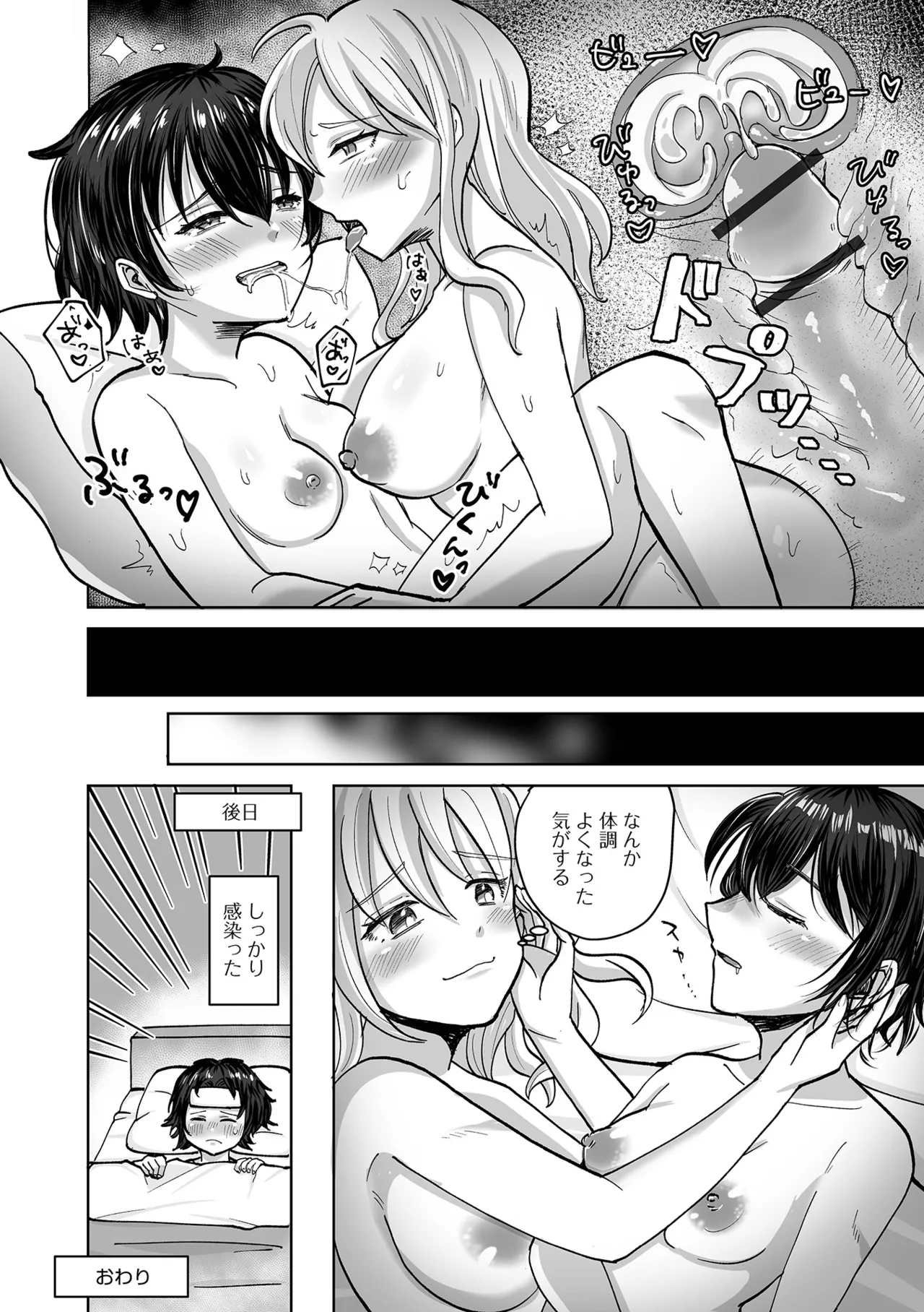 Futanari Friends! 22 page 66 - futanari big breasts hentai manga - read online free