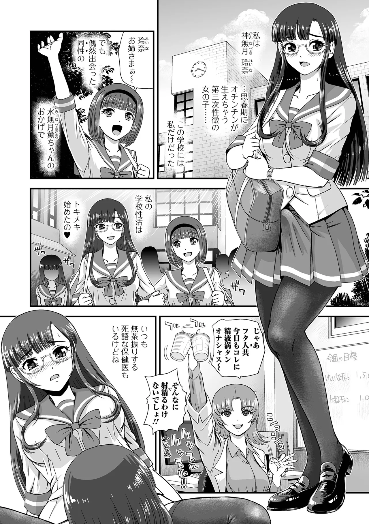 Futanari Friends! 22 page 68 - swimsuit big breasts hentai manga - read online free