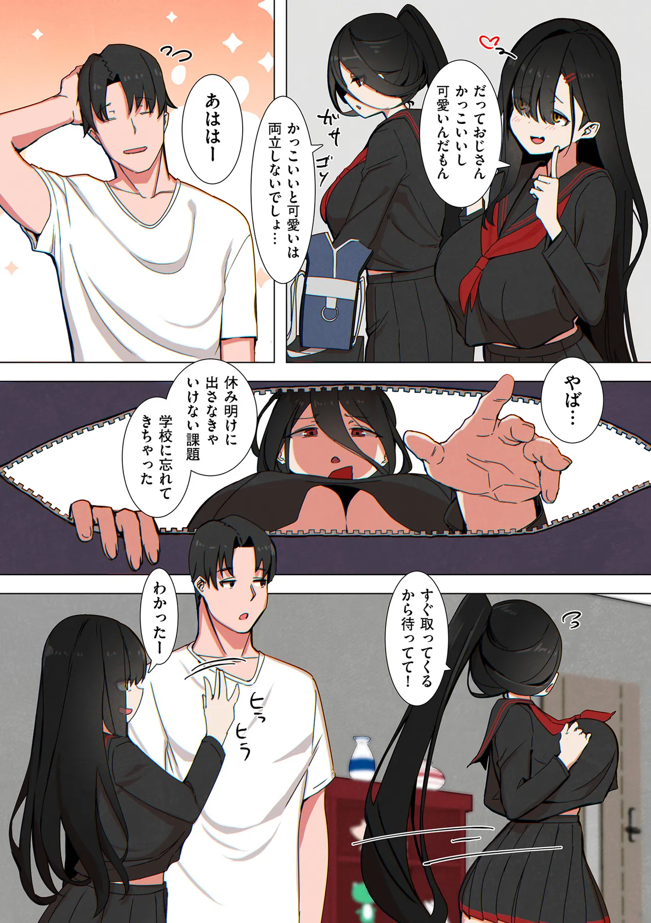 Page 167 of COMIC Kuriberon DUMA 2025-03 Vol.70