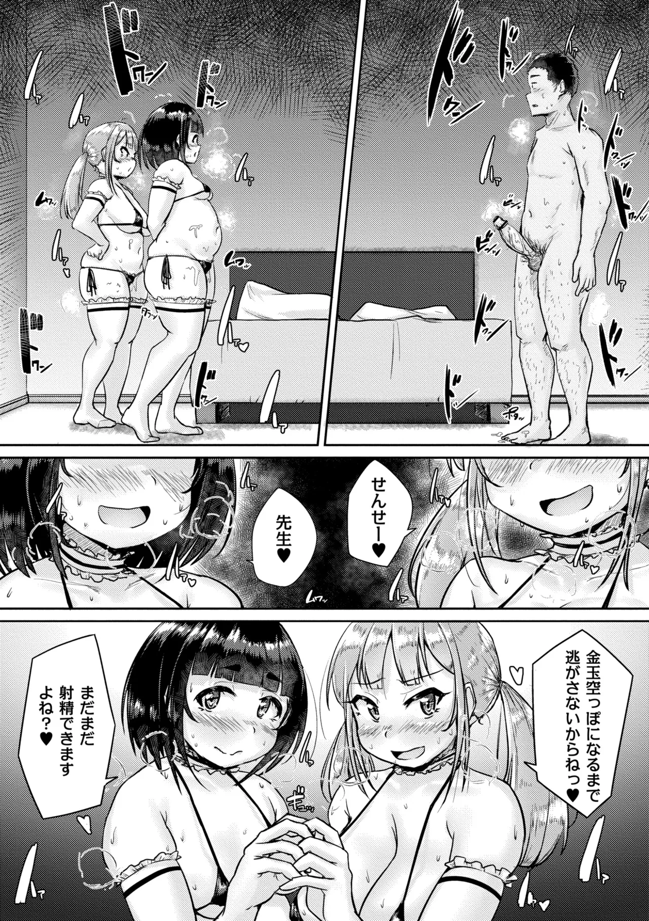 Muchi Pocha Poyon page 106 - nakadashi gloves hentai manga - read online free