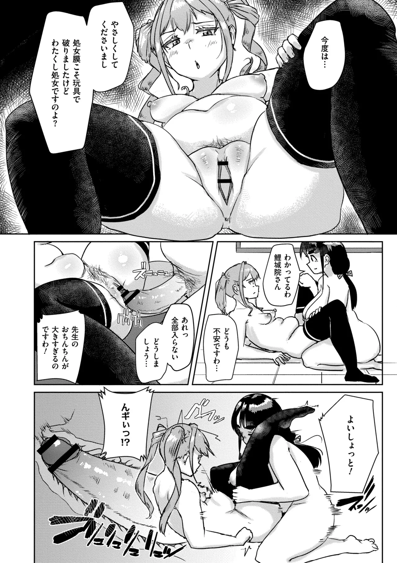 Muchi Pocha Poyon page 130 - futanari swimsuit hentai manga - read online free