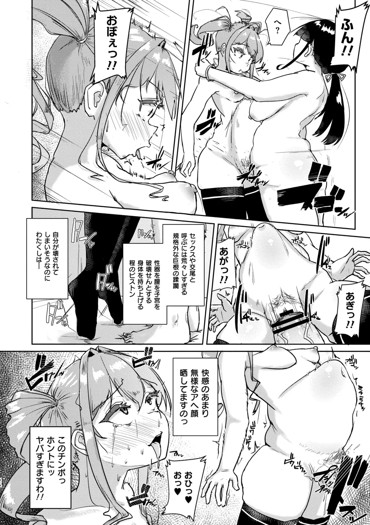 Muchi Pocha Poyon page 138 - futanari swimsuit hentai manga - read online free